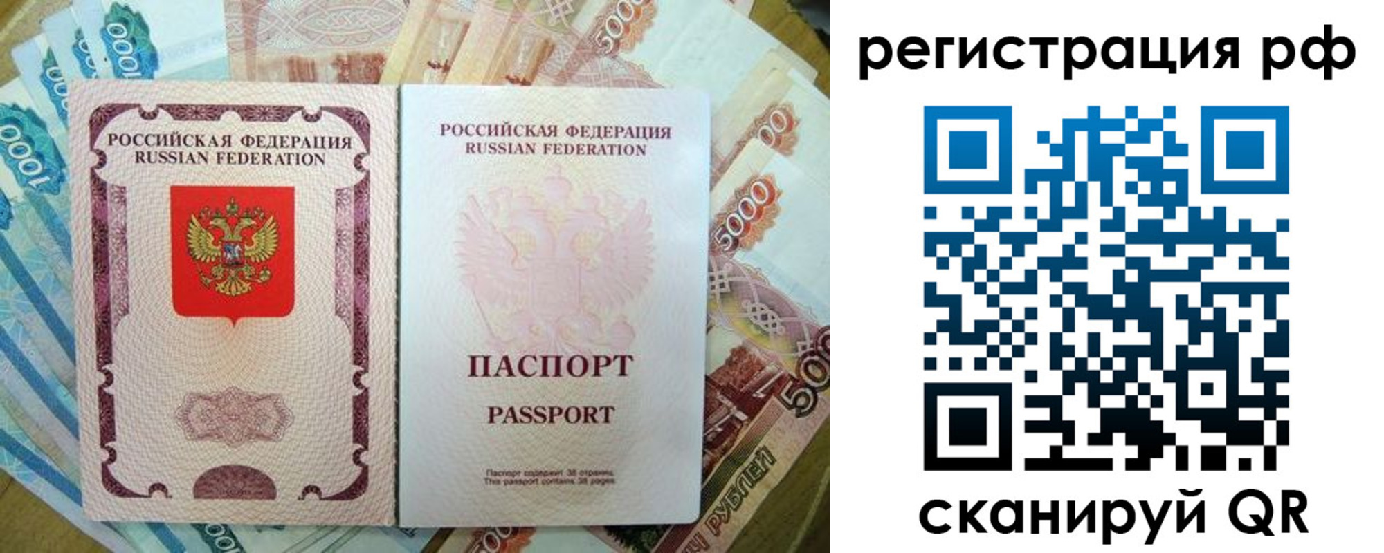 прописка регистрация в Прохладном