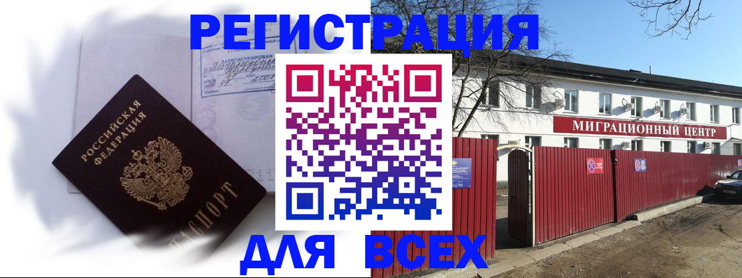 временная прописка в Прохладном