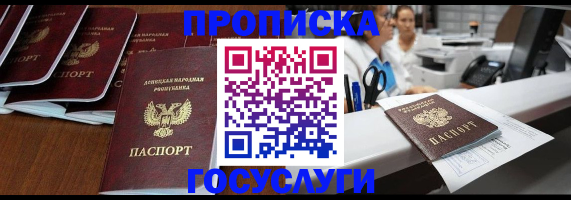 регистрация в Прохладном