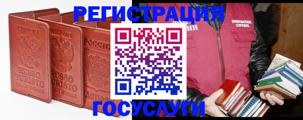 временная регистрация в Прохладном