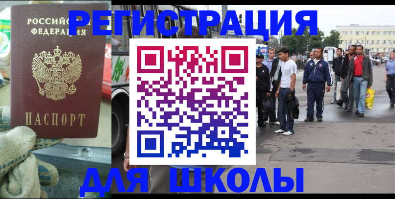 регистрация для дет. сада в Прохладном