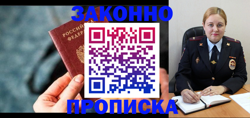 временная регистрация недорого в Прохладном