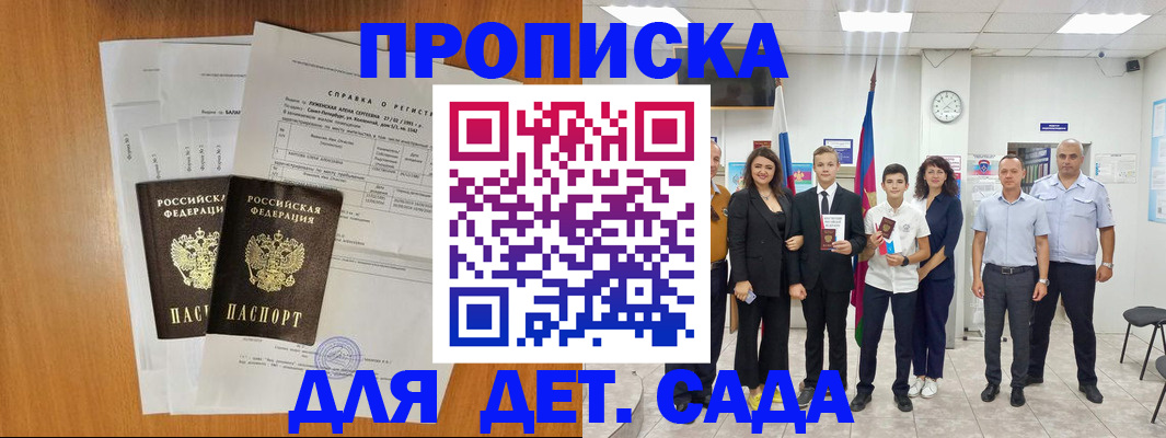 прописка иностранных граждан в Прохладном